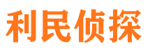 岳池调查取证